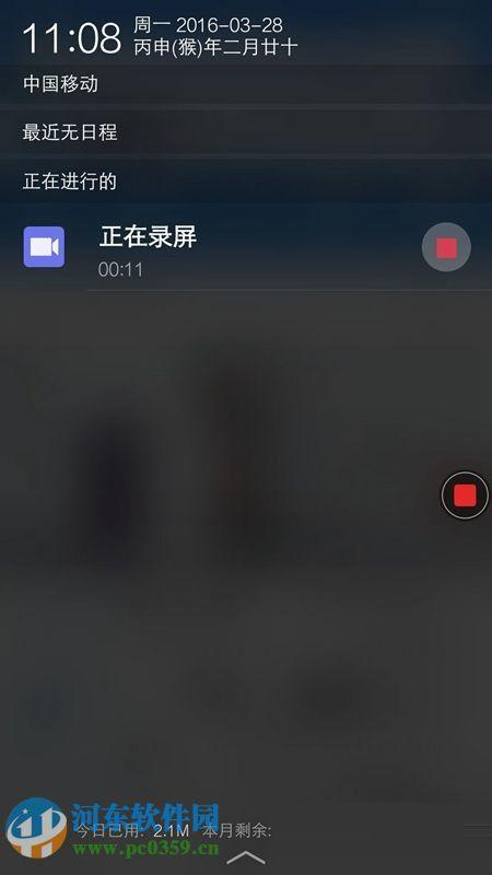 录屏没声音vivo