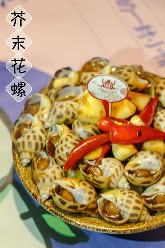 芥末花螺的做法