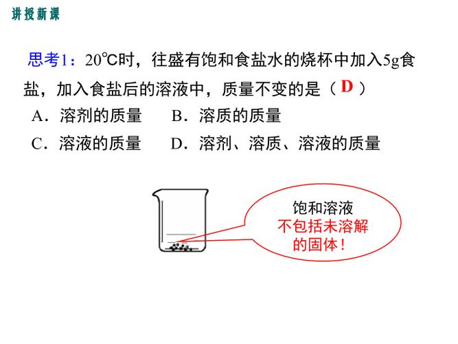 什么是饱和溶液
