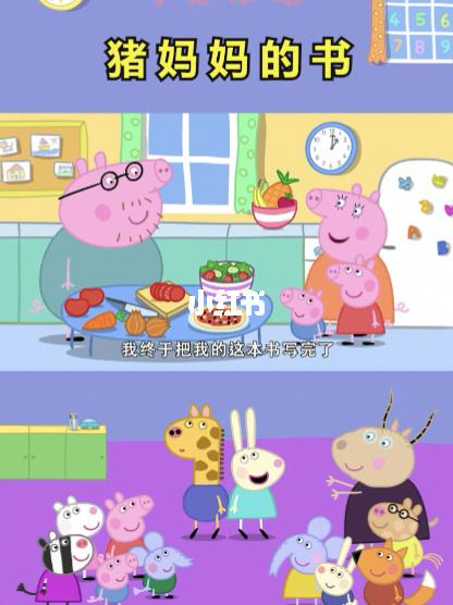 小猪佩奇有多高