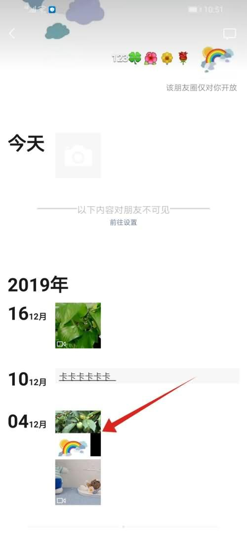 关闭微信朋友圈