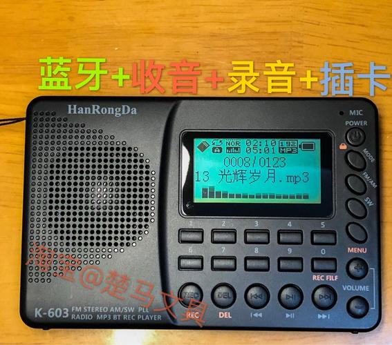 四级收音机频道