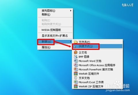 强制关机快捷键