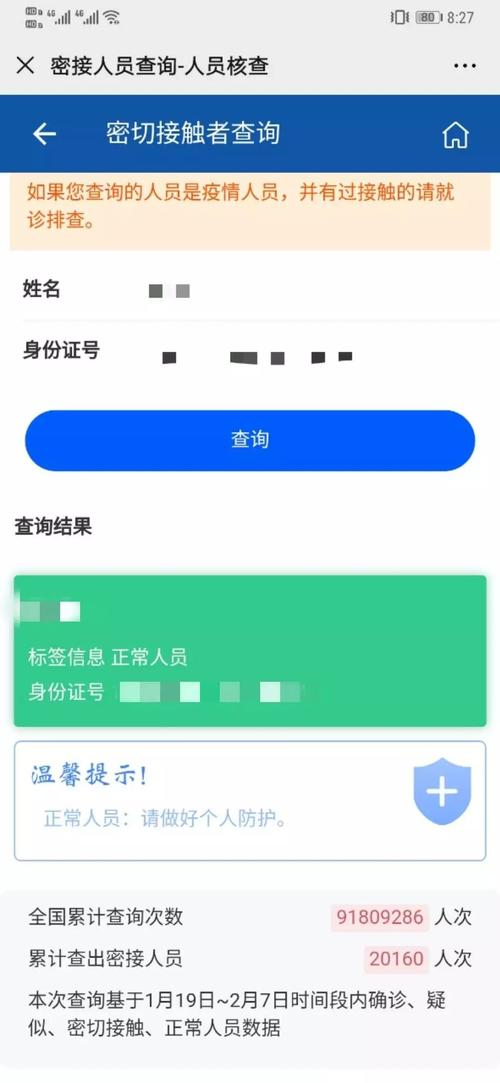 怎么查看身份证