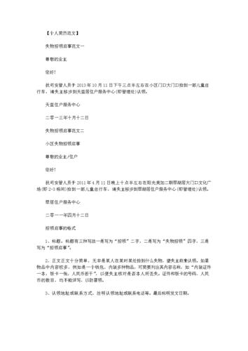 失物招领处英文