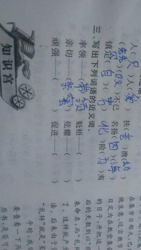 刻骨铭心近义词