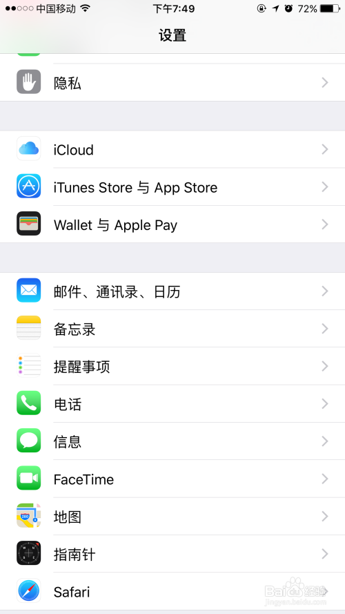 ios怎么隐藏app