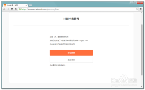 注册邮箱怎么弄