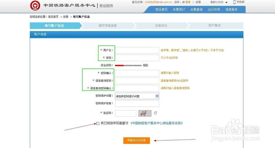 注册邮箱怎么弄