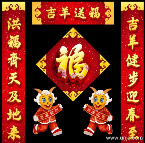 新年祝福语数字