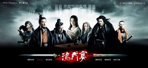 鸿门宴什么意思